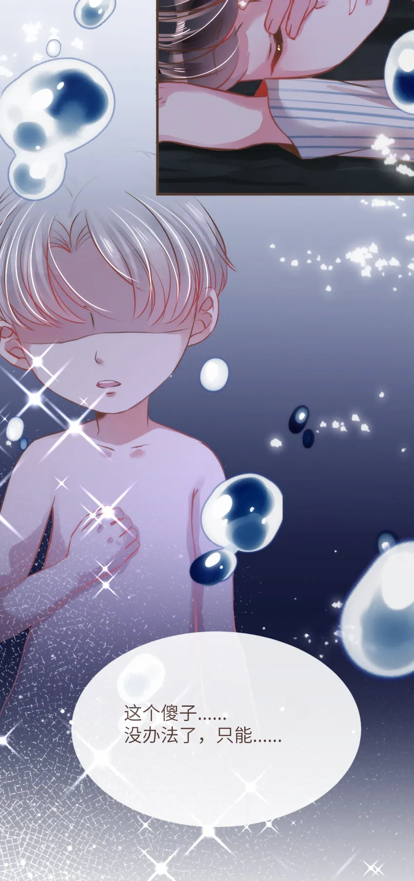 025 Bobi?柏比！ 第19页