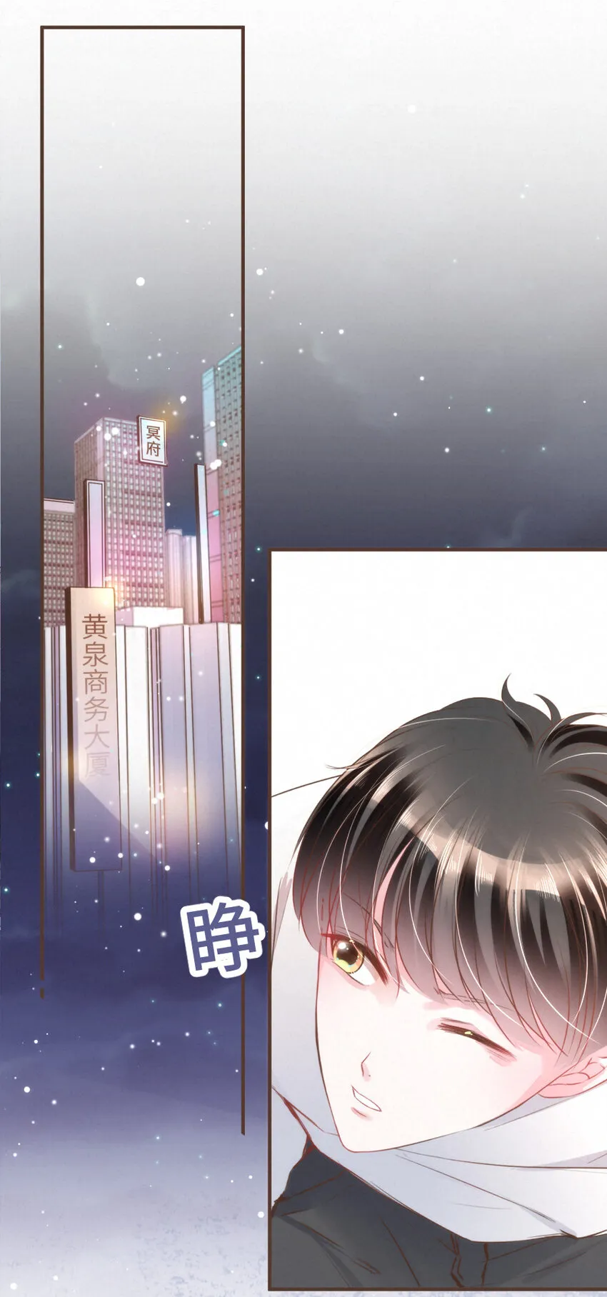 024 黄泉中的记忆 第1页