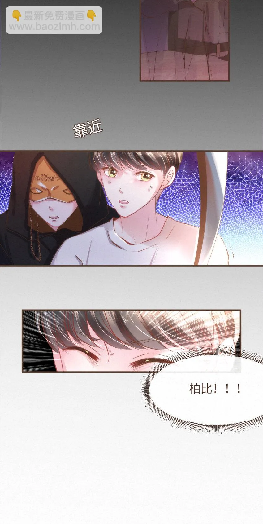 024 黄泉中的记忆 第7页