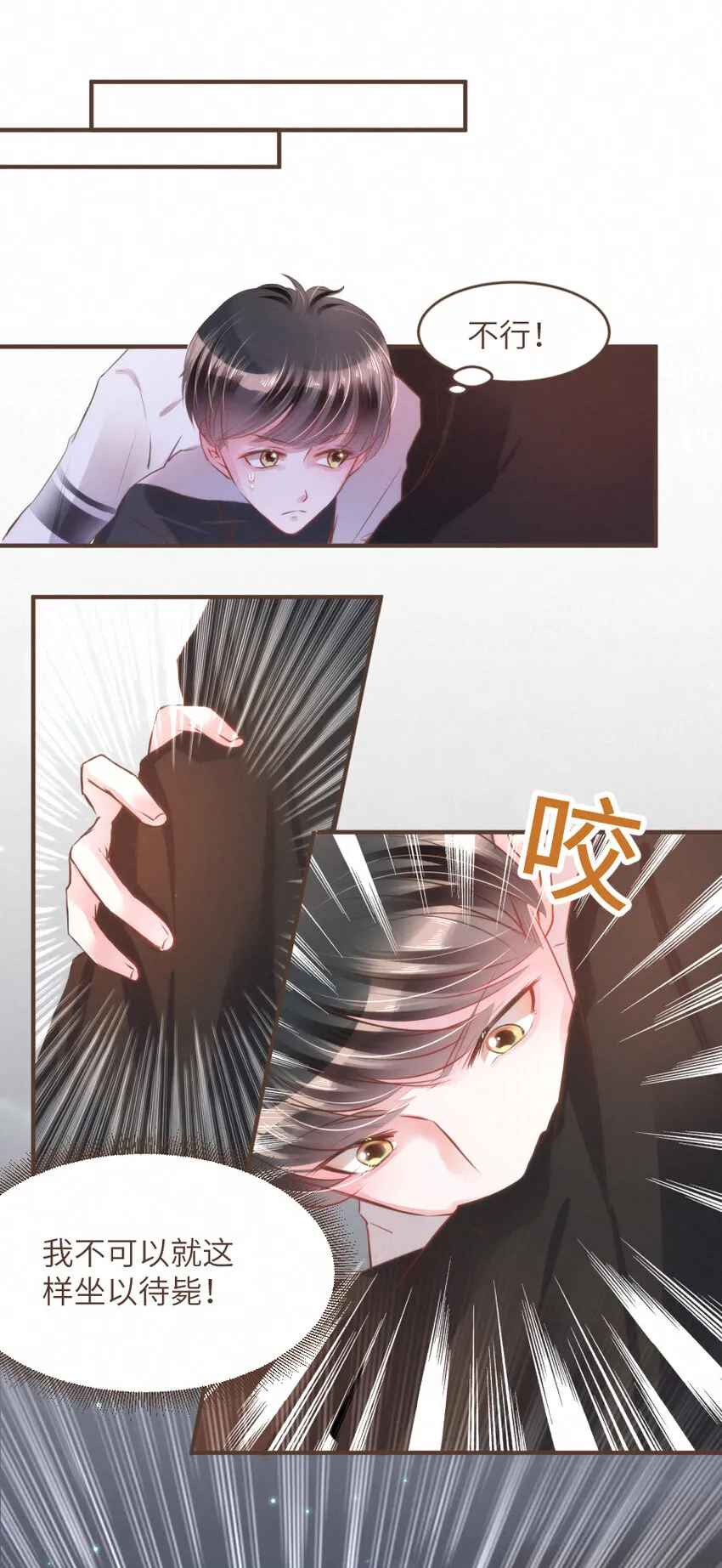 024 黄泉中的记忆 第8页