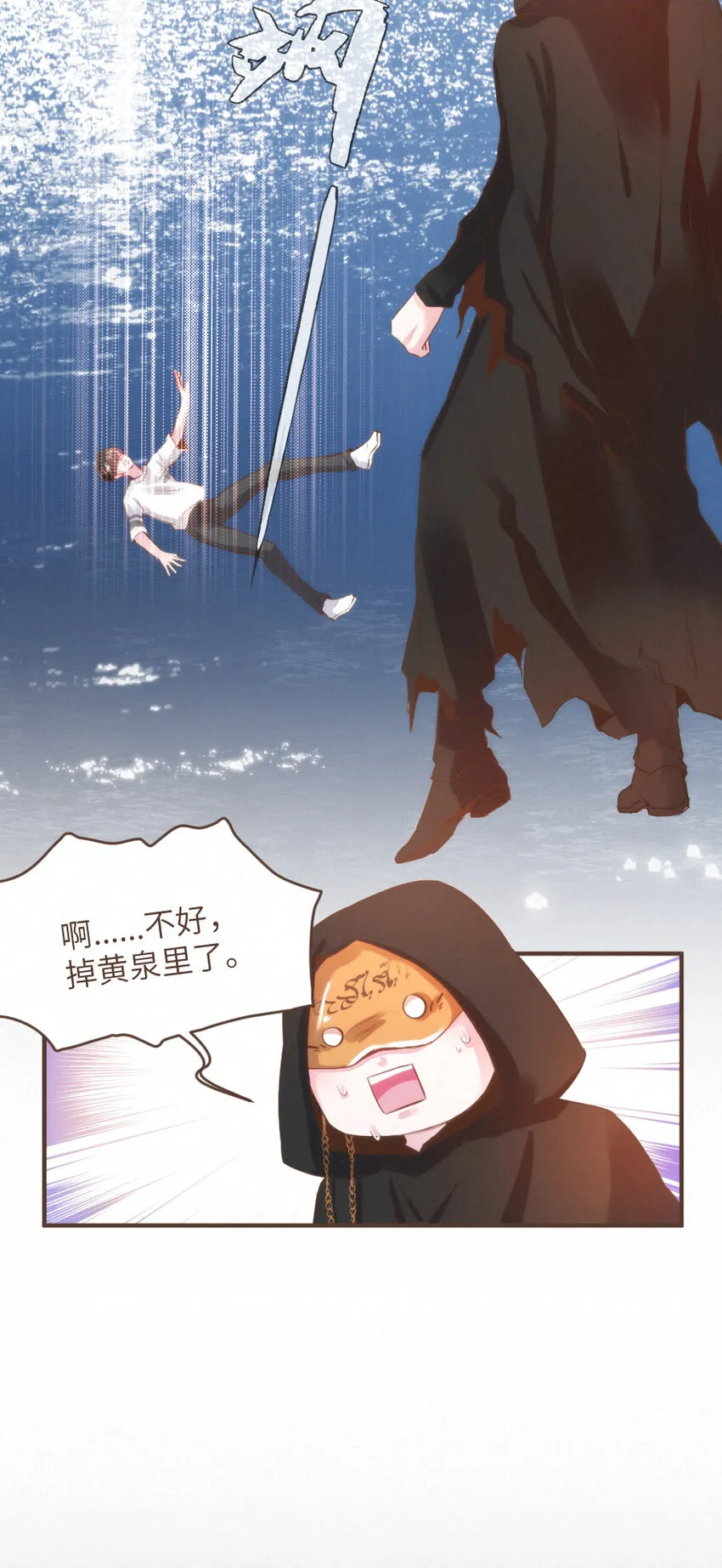024 黄泉中的记忆 第10页