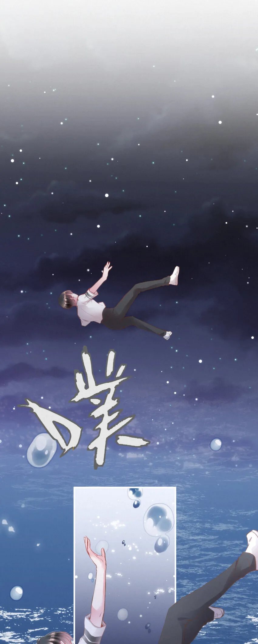 024 黄泉中的记忆 第11页