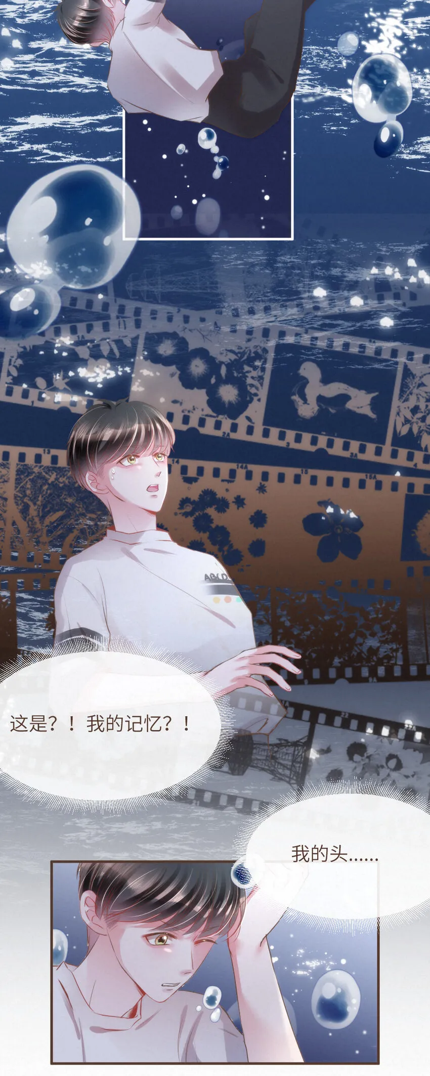 024 黄泉中的记忆 第12页