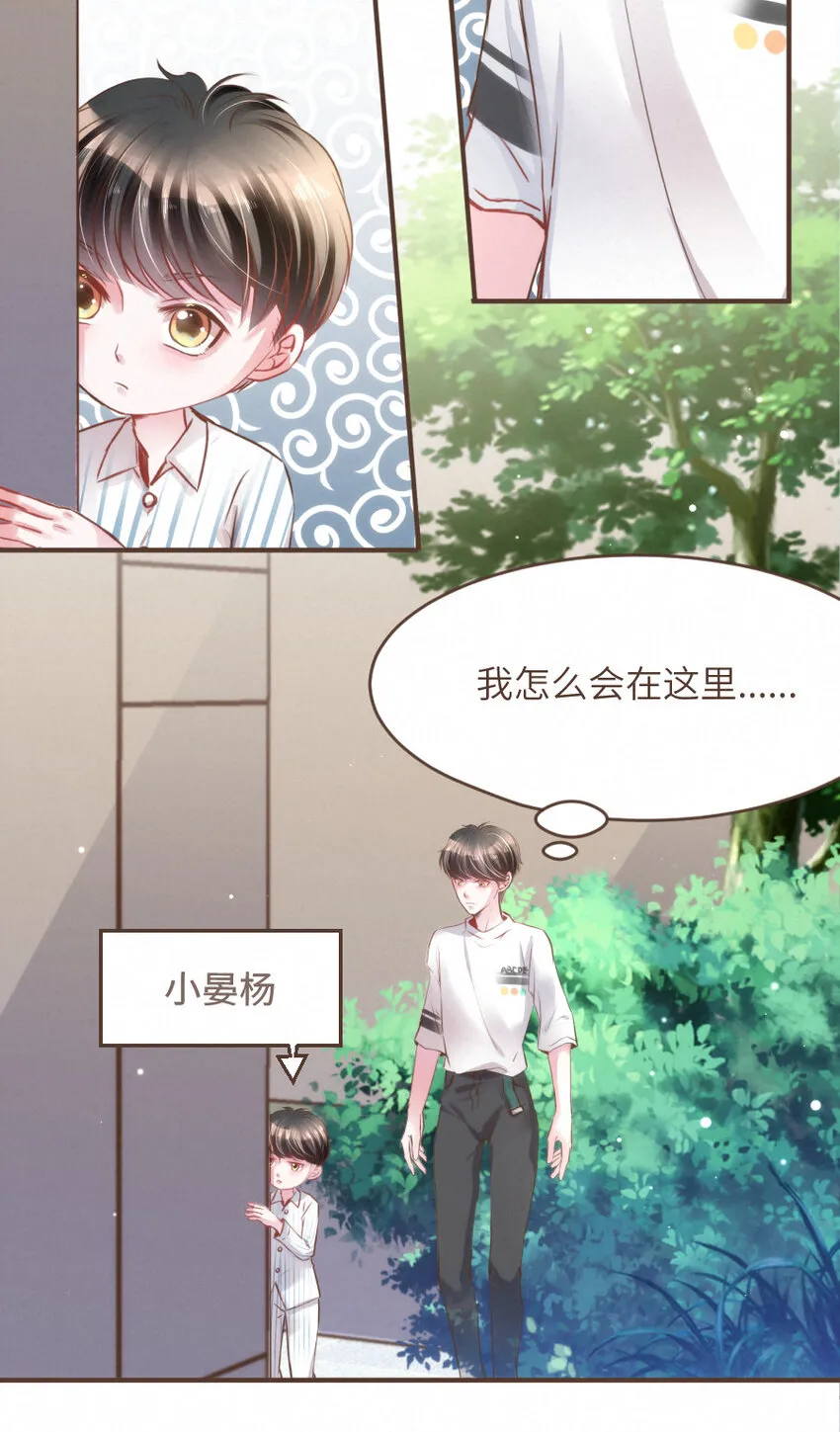 024 黄泉中的记忆 第18页