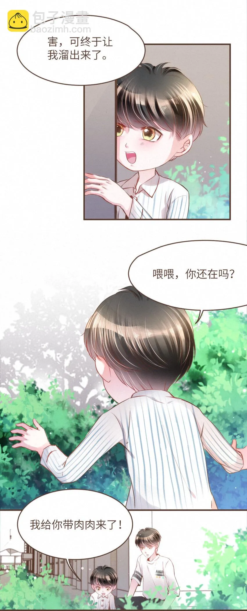 024 黄泉中的记忆 第19页
