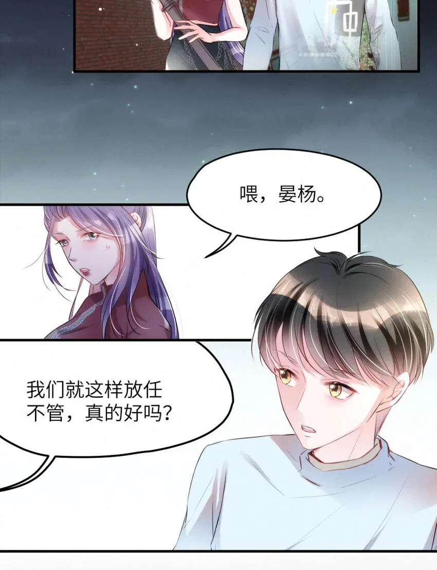 023 扭曲的报复 第4页