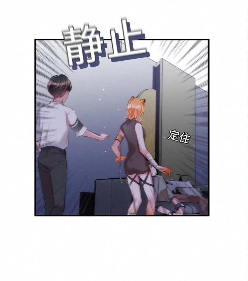 023 扭曲的报复 第22页