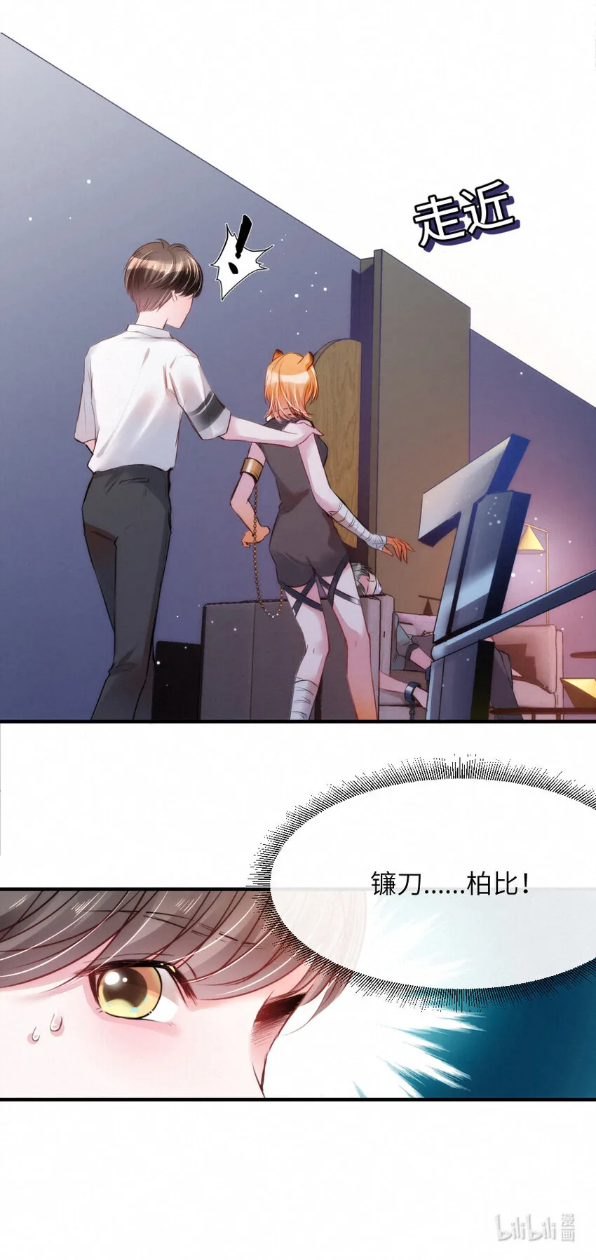 023 扭曲的报复 第23页