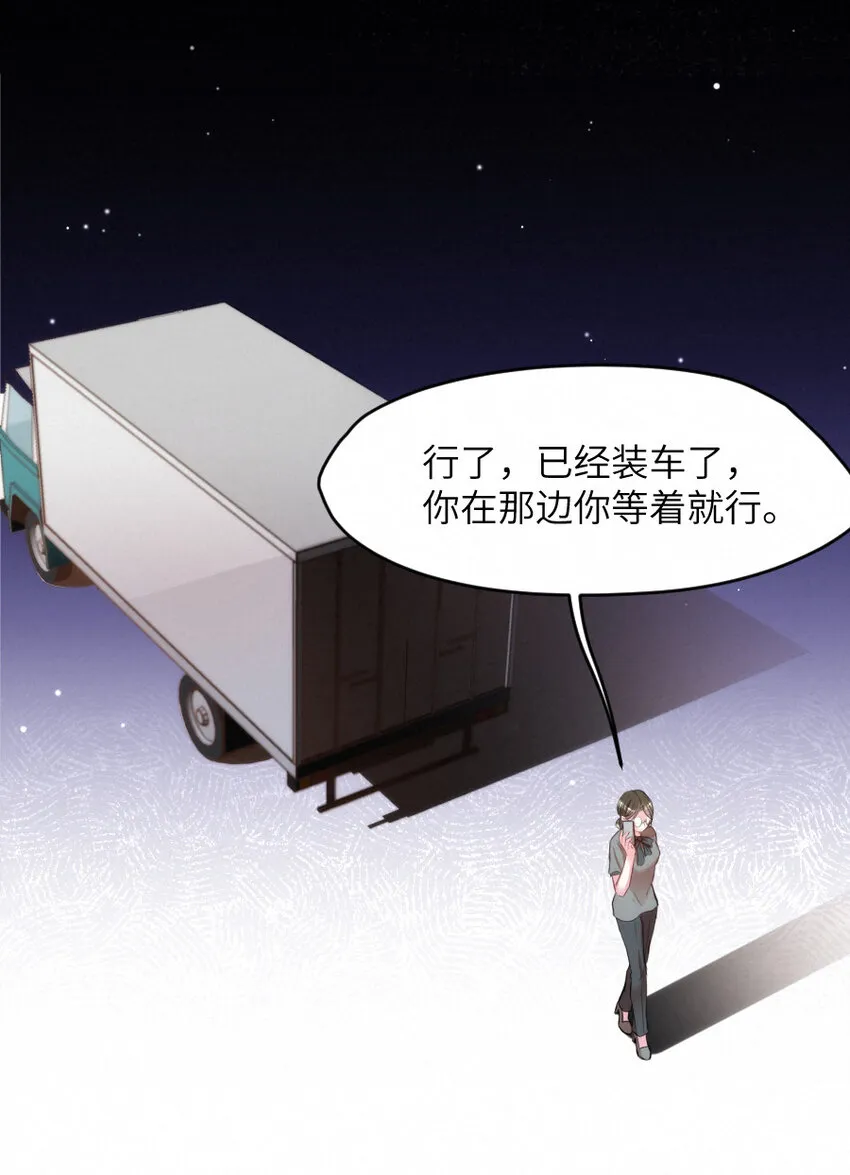 022 我.....是老虎 第14页