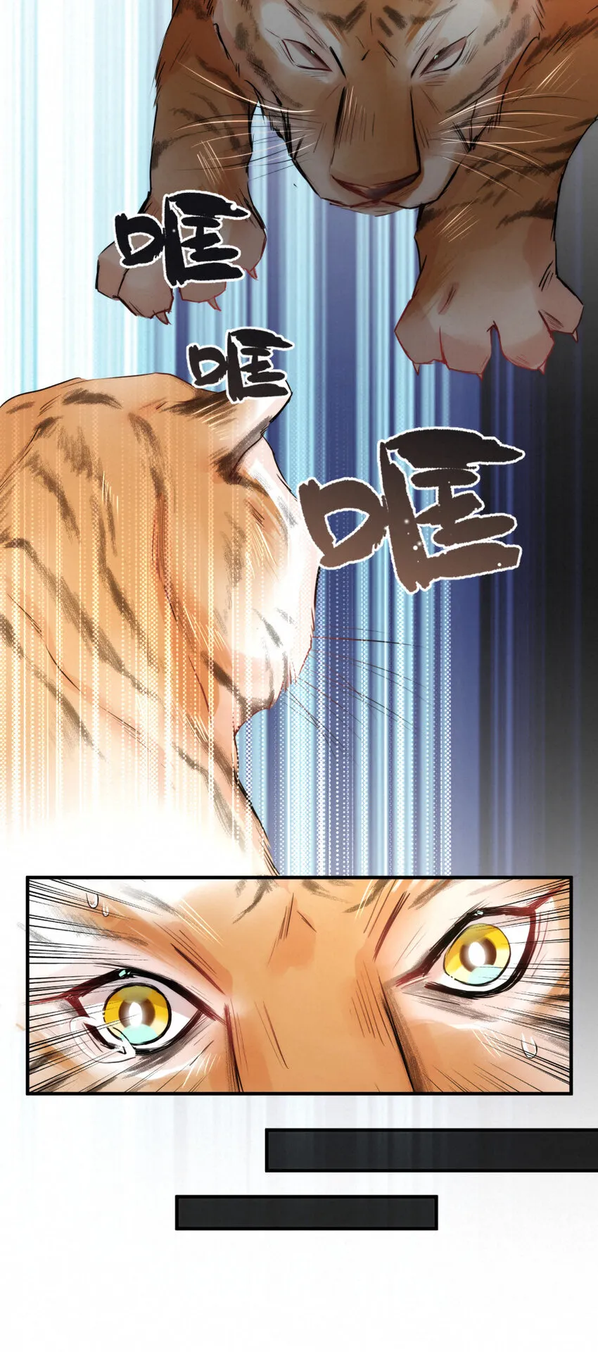 022 我.....是老虎 第17页