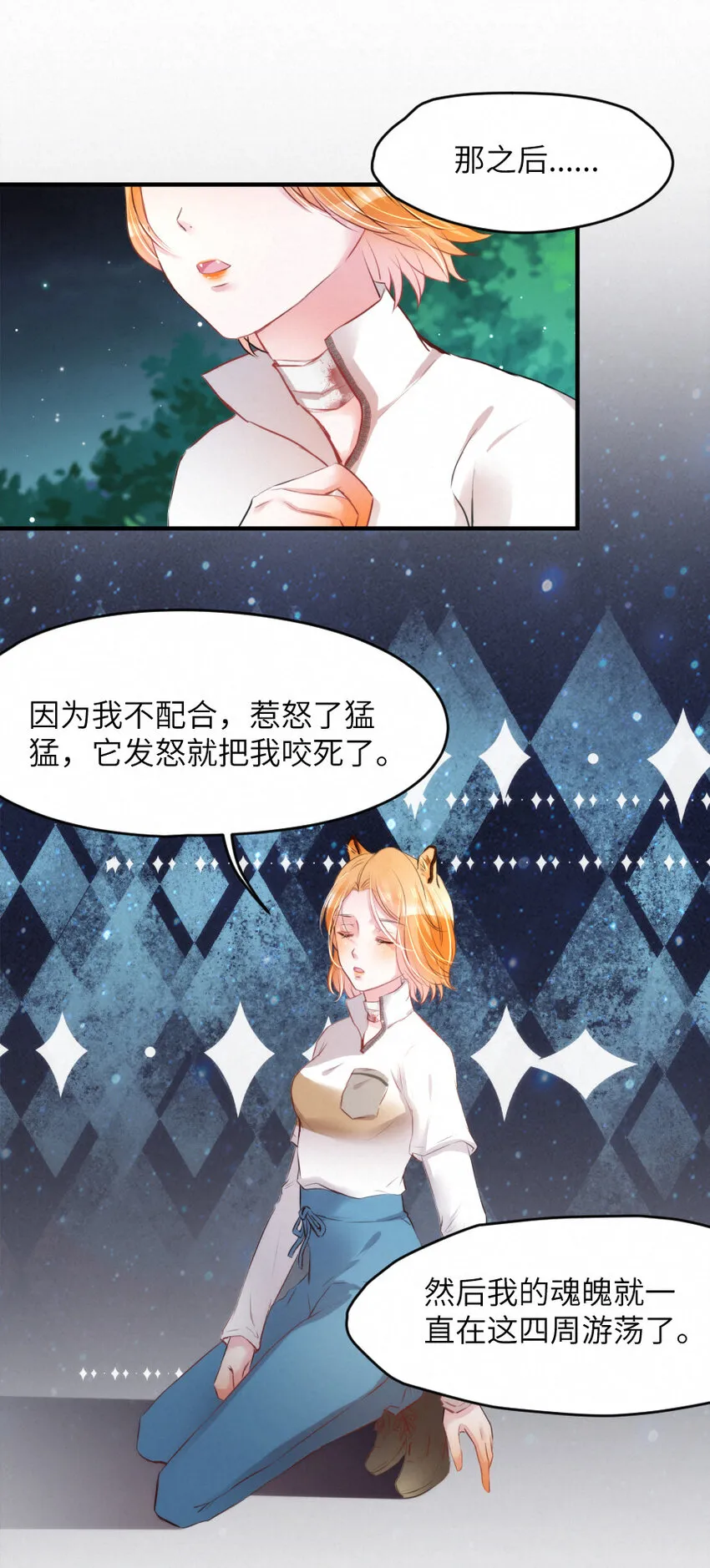 022 我.....是老虎 第18页