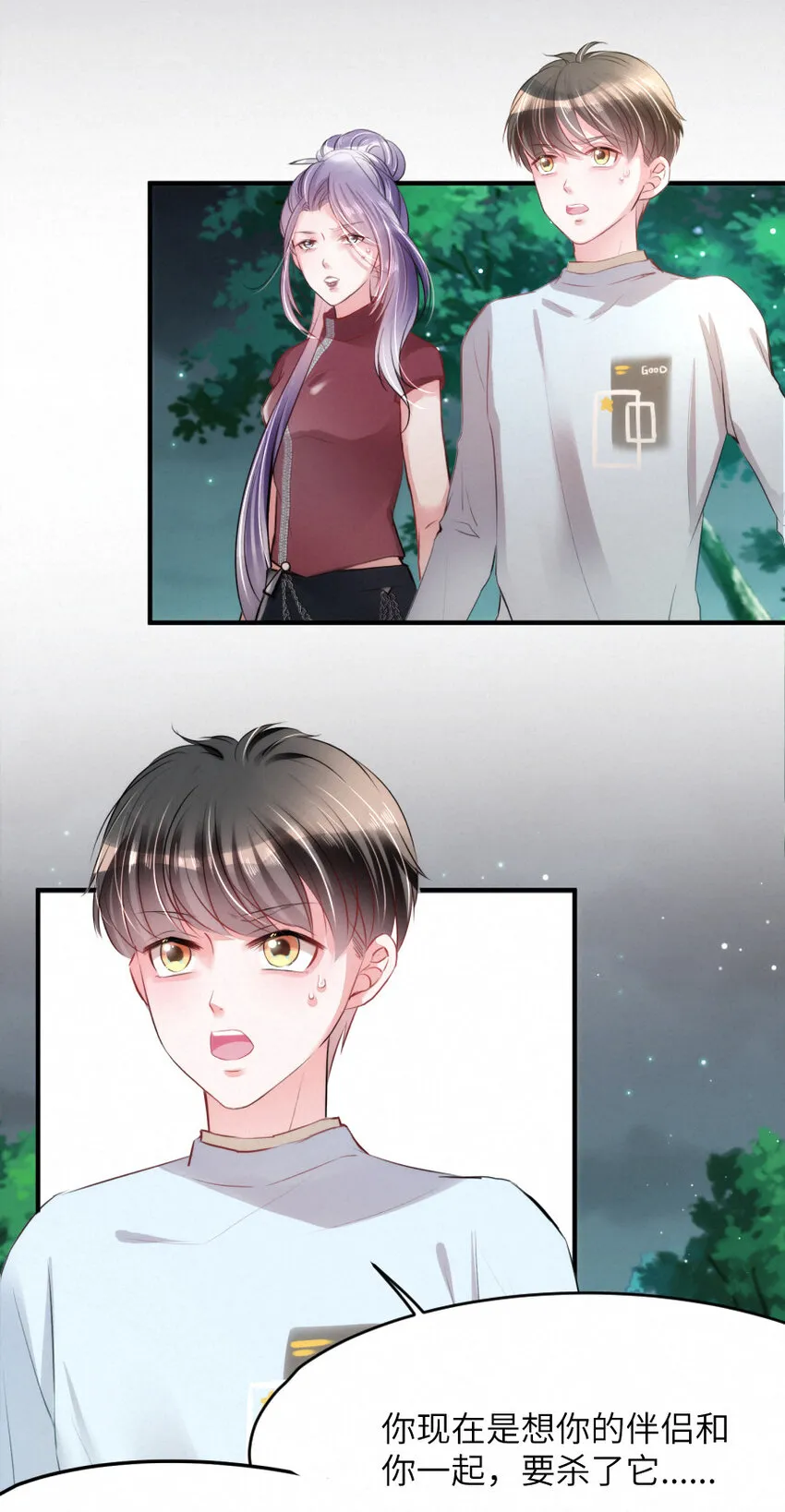 022 我.....是老虎 第19页