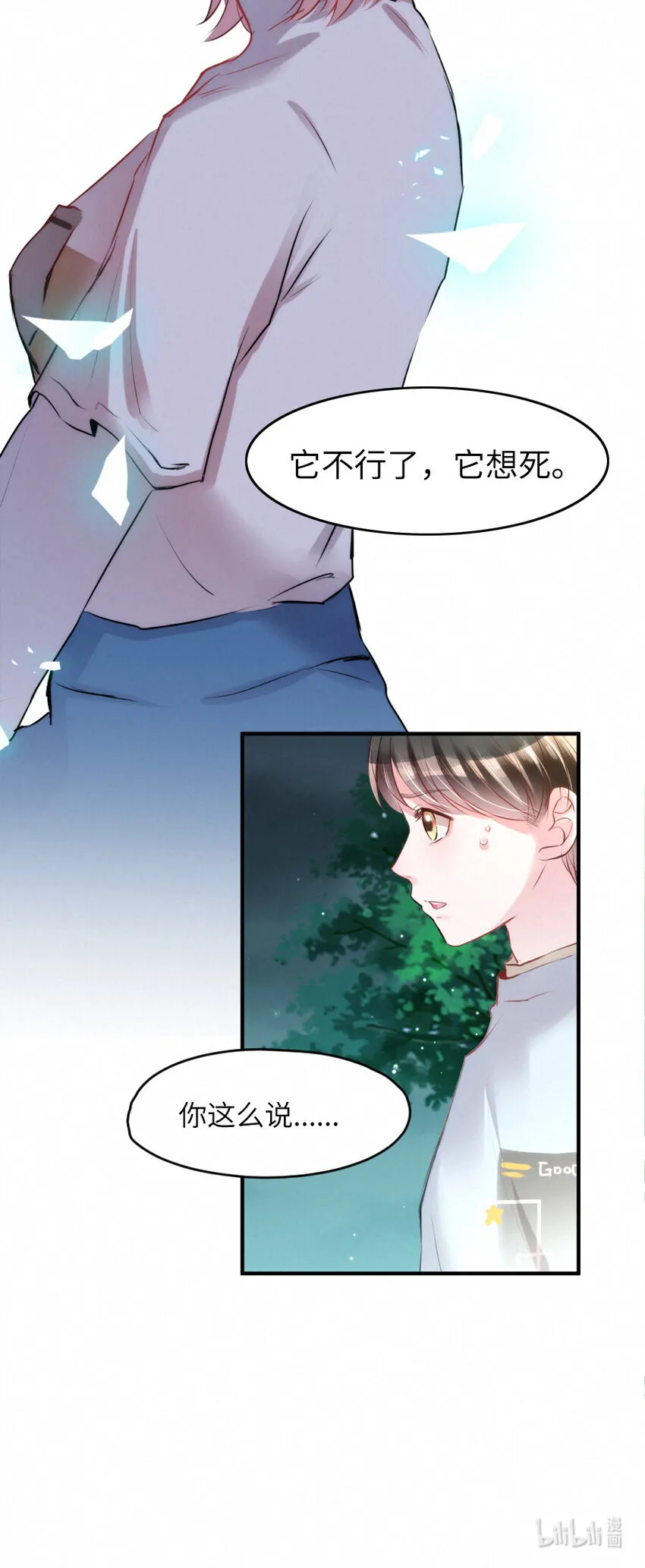 022 我.....是老虎 第22页
