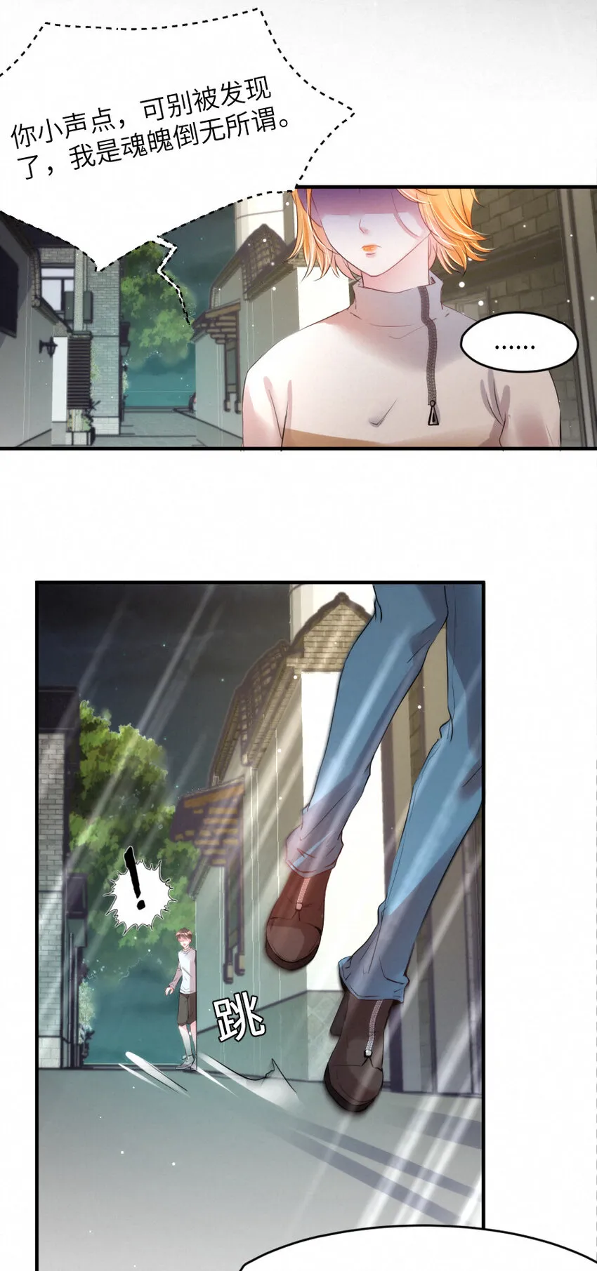 021 乐园的老虎 第8页
