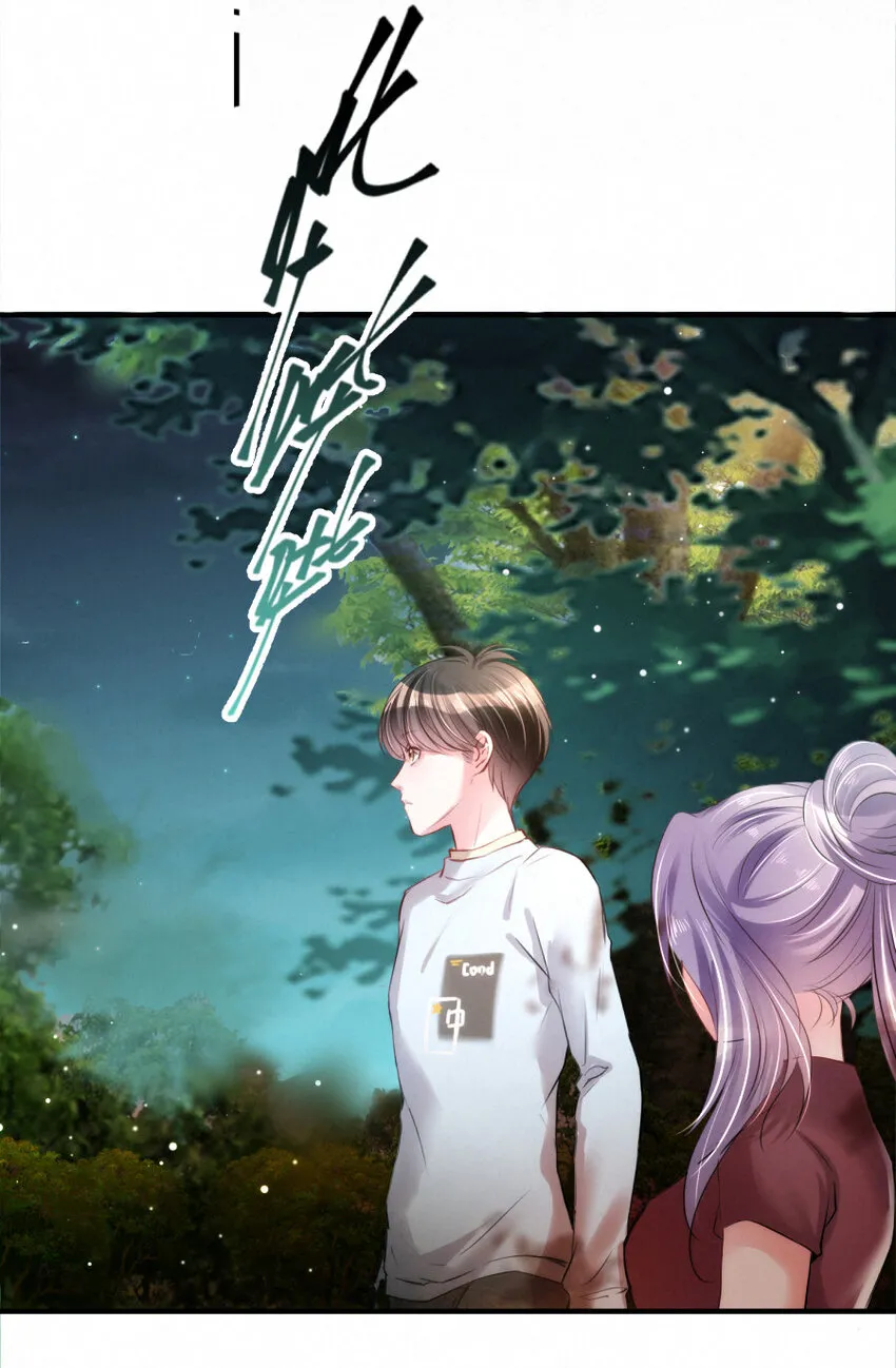 021 乐园的老虎 第13页