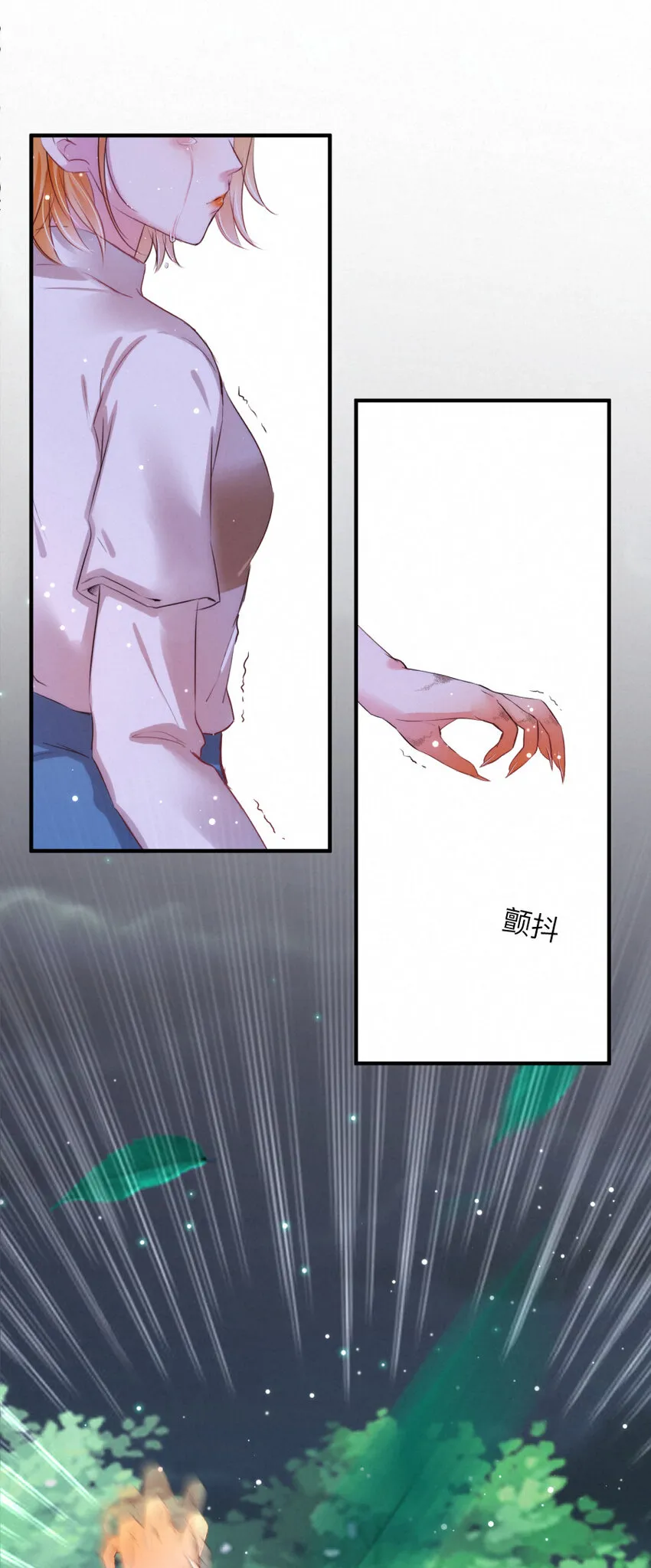 021 乐园的老虎 第18页