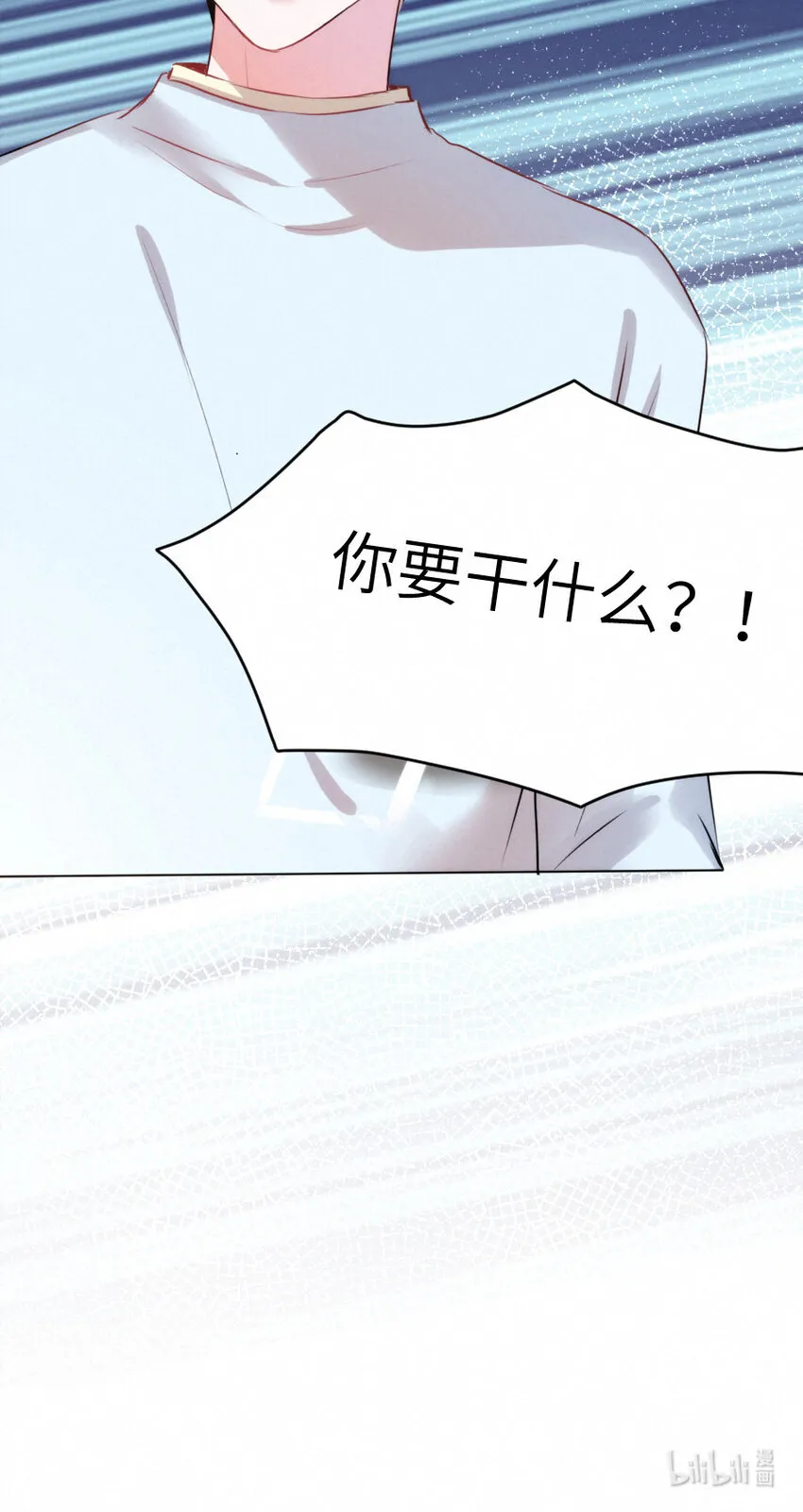 021 乐园的老虎 第22页