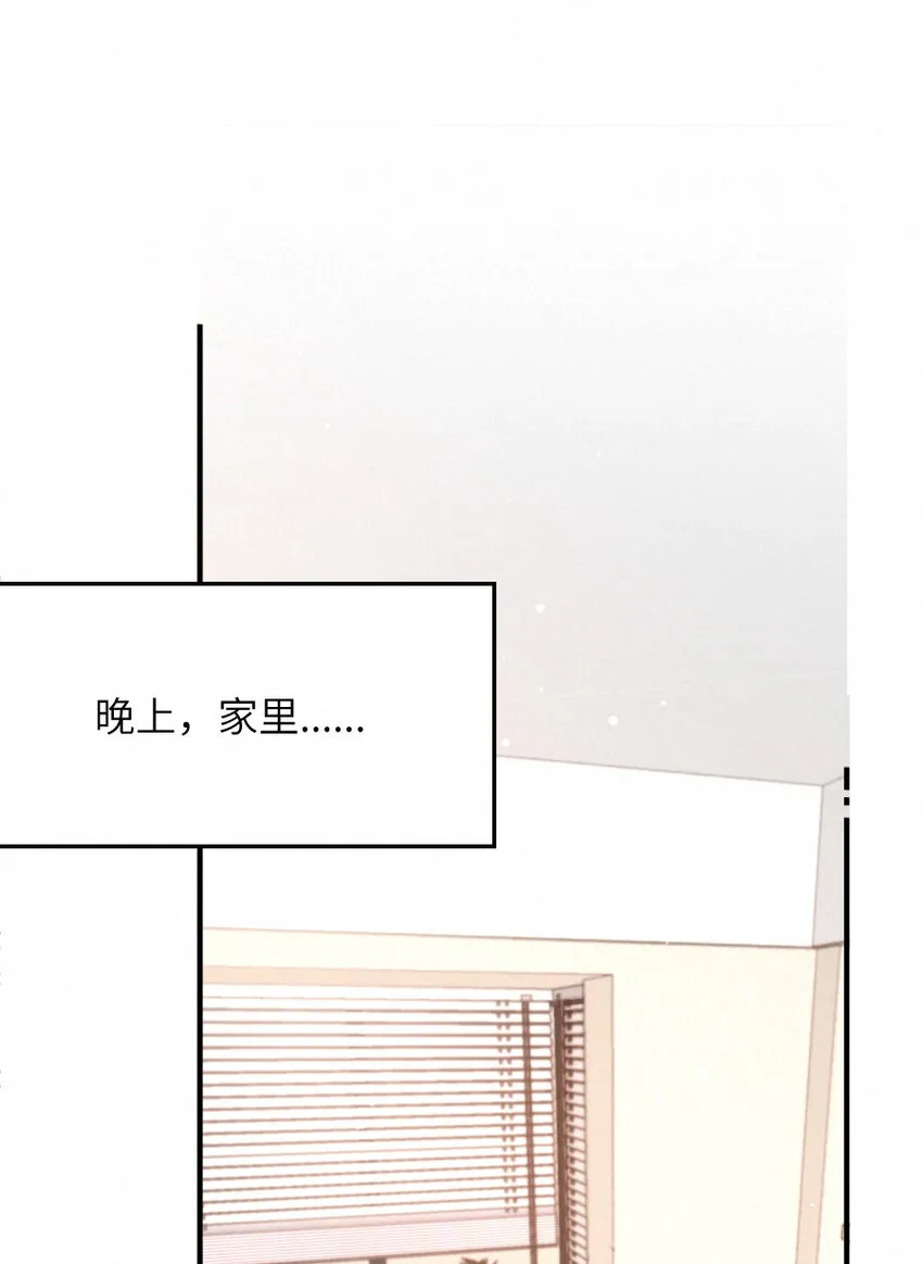020 熟悉的声音，诡异的邻居 第3页