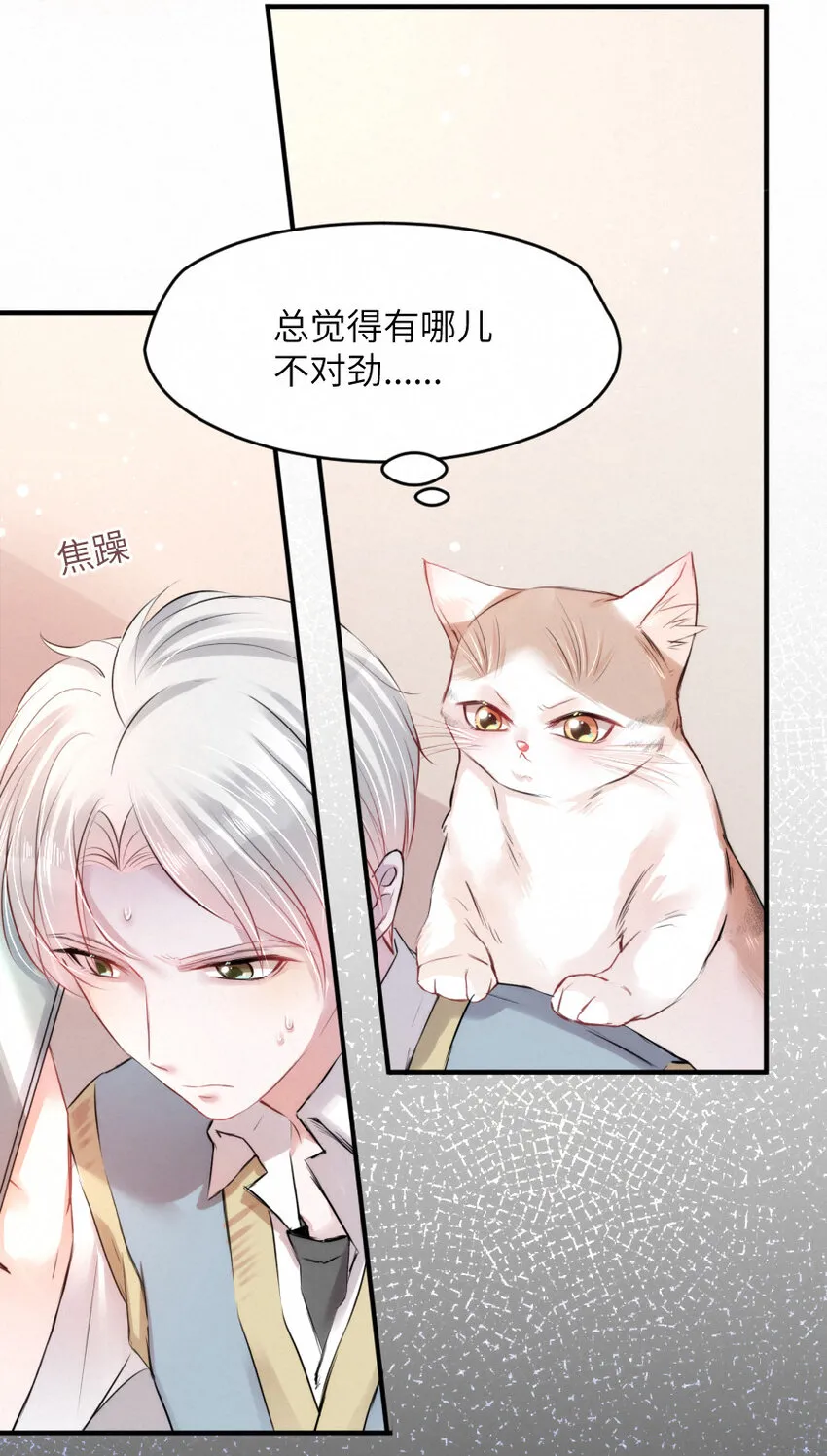 020 熟悉的声音，诡异的邻居 第5页