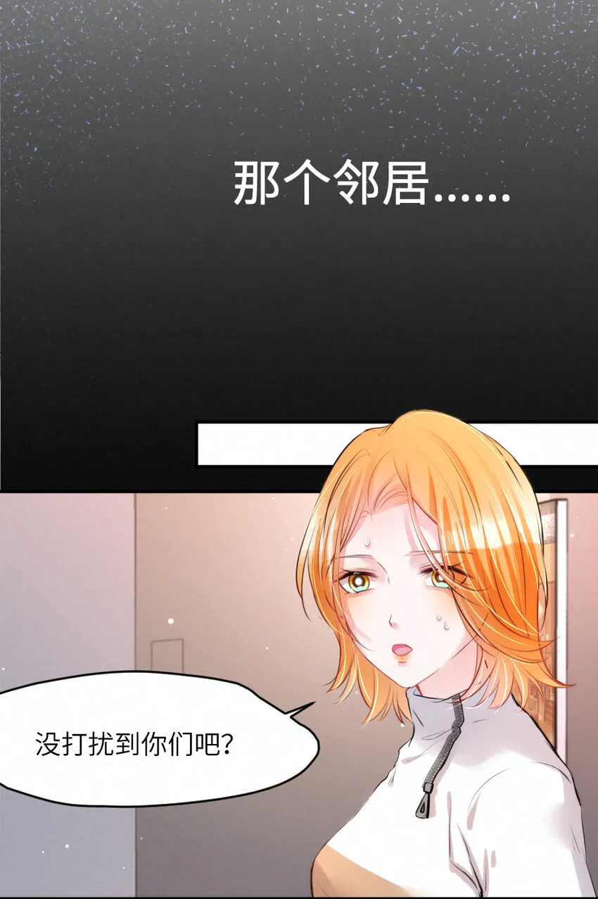 020 熟悉的声音，诡异的邻居 第6页