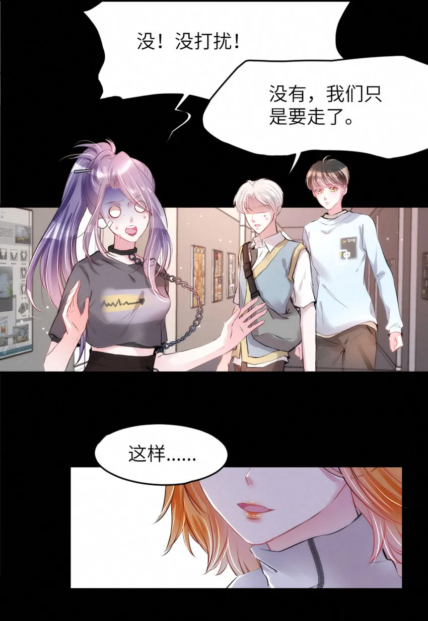 020 熟悉的声音，诡异的邻居 第7页