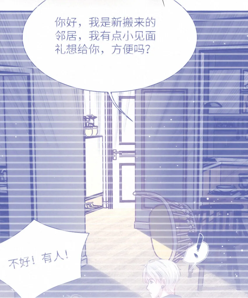 020 熟悉的声音，诡异的邻居 第9页