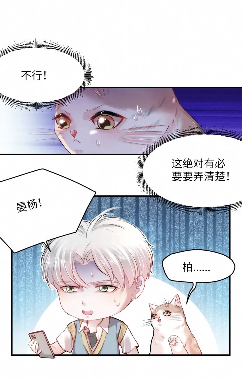 020 熟悉的声音，诡异的邻居 第11页