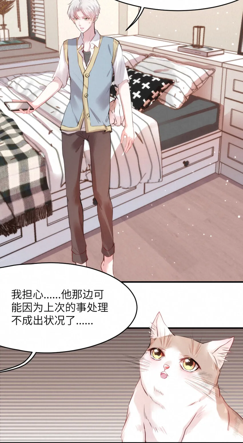 020 熟悉的声音，诡异的邻居 第13页