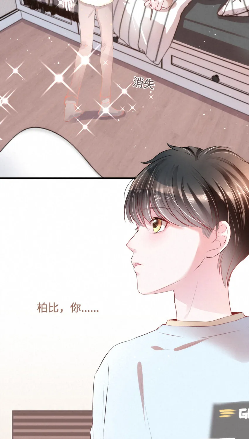 020 熟悉的声音，诡异的邻居 第16页