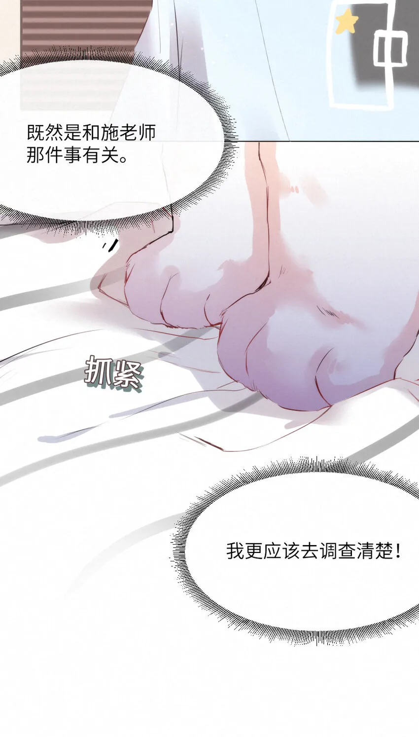 020 熟悉的声音，诡异的邻居 第17页