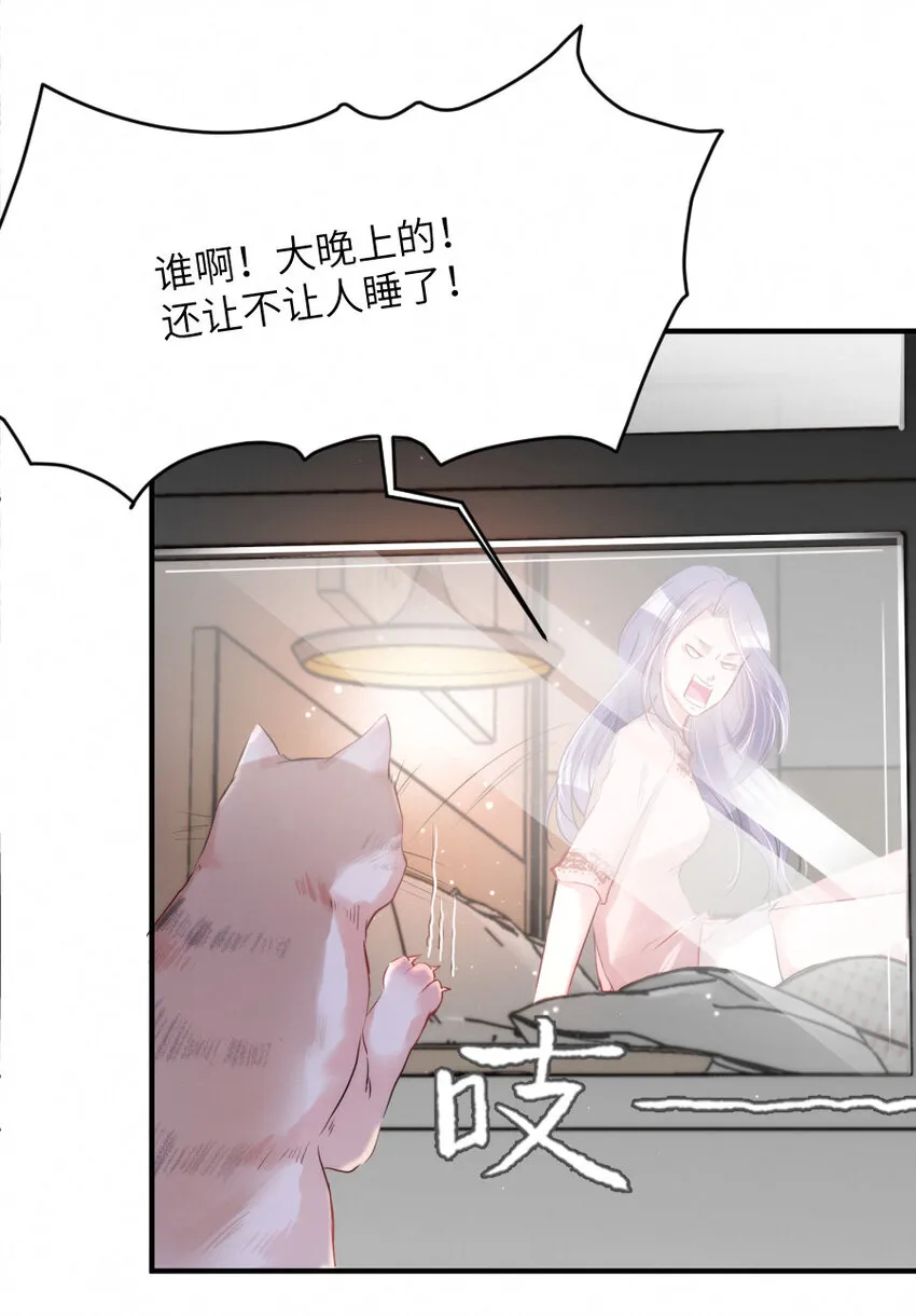 020 熟悉的声音，诡异的邻居 第20页