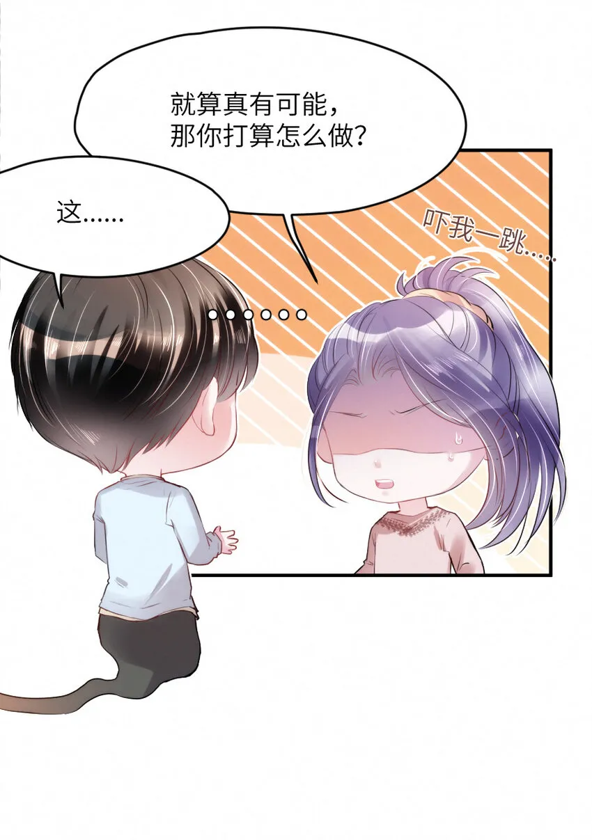 020 熟悉的声音，诡异的邻居 第25页