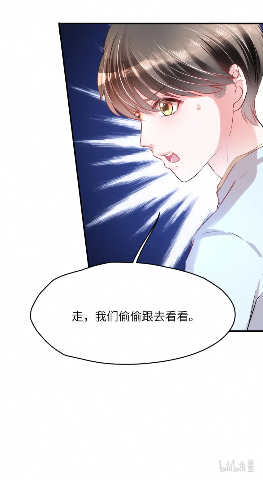 020 熟悉的声音，诡异的邻居 第30页