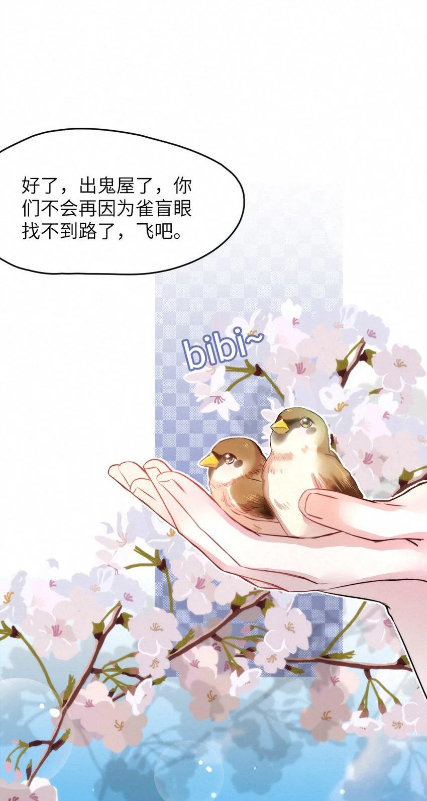 019 请你一定要保守秘密 第3页