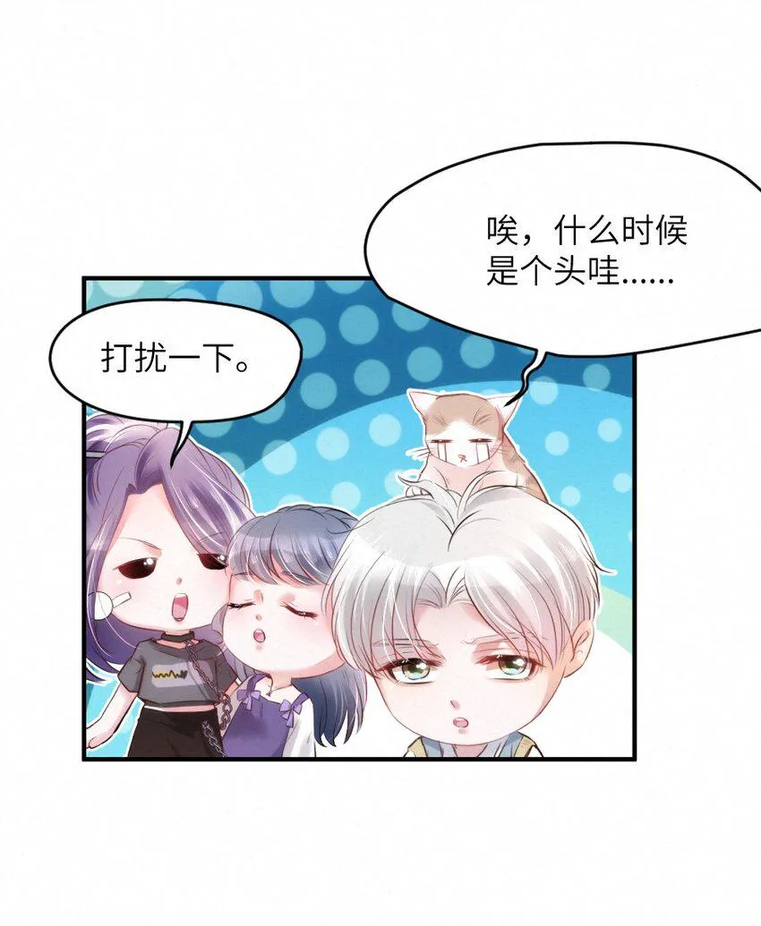 019 请你一定要保守秘密 第8页