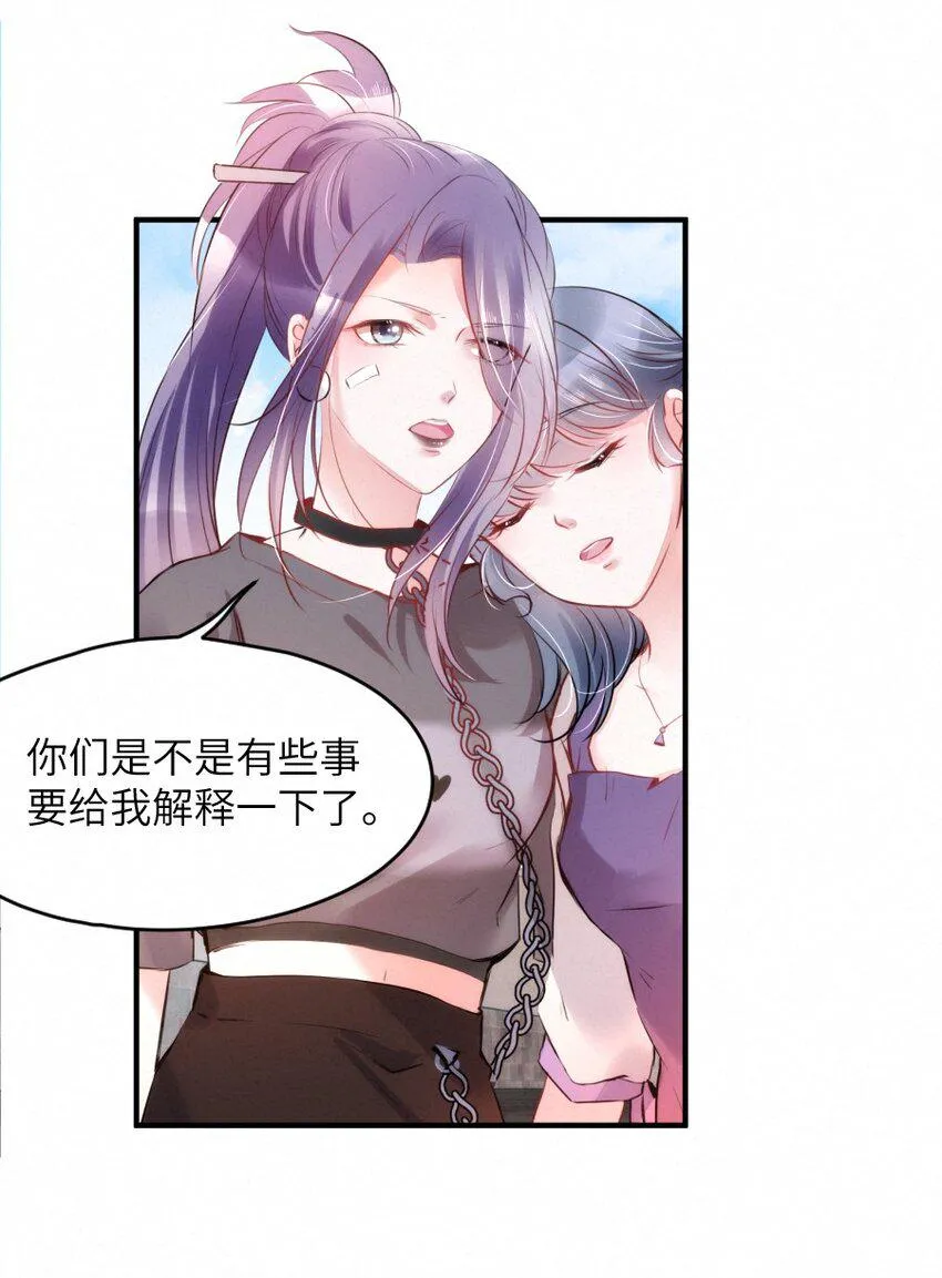 019 请你一定要保守秘密 第9页