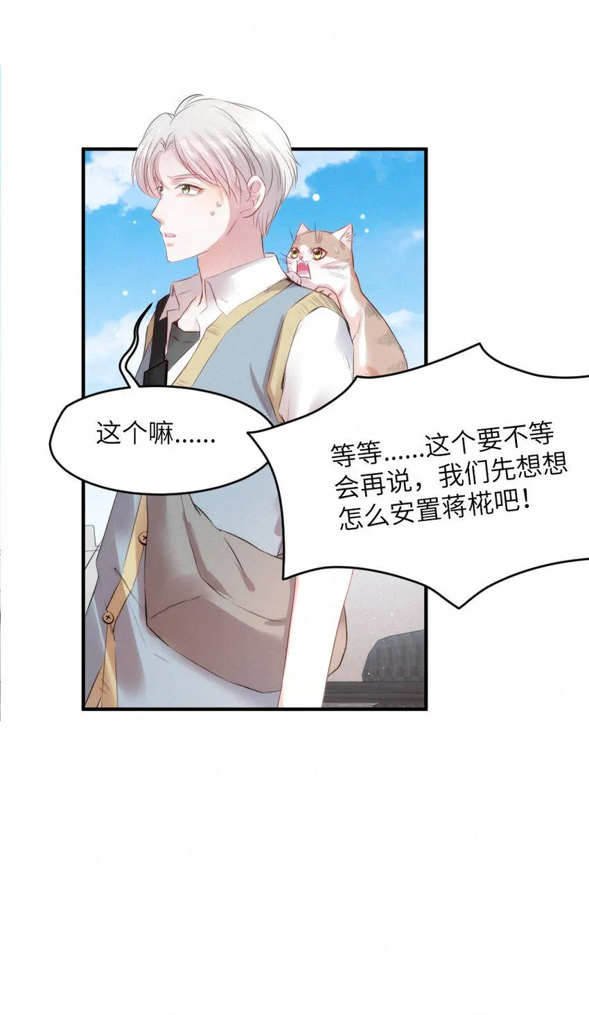 019 请你一定要保守秘密 第10页