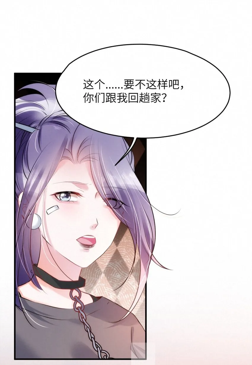 019 请你一定要保守秘密 第11页