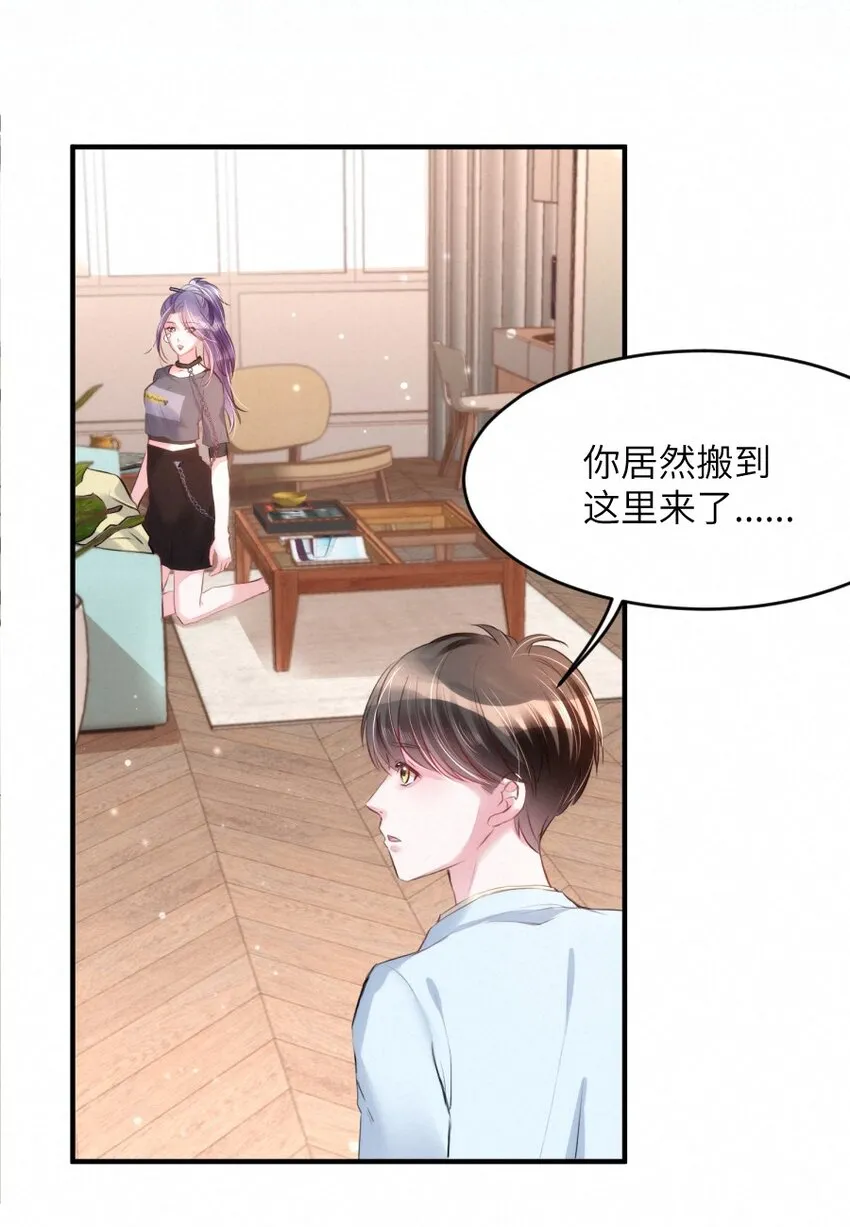 019 请你一定要保守秘密 第14页