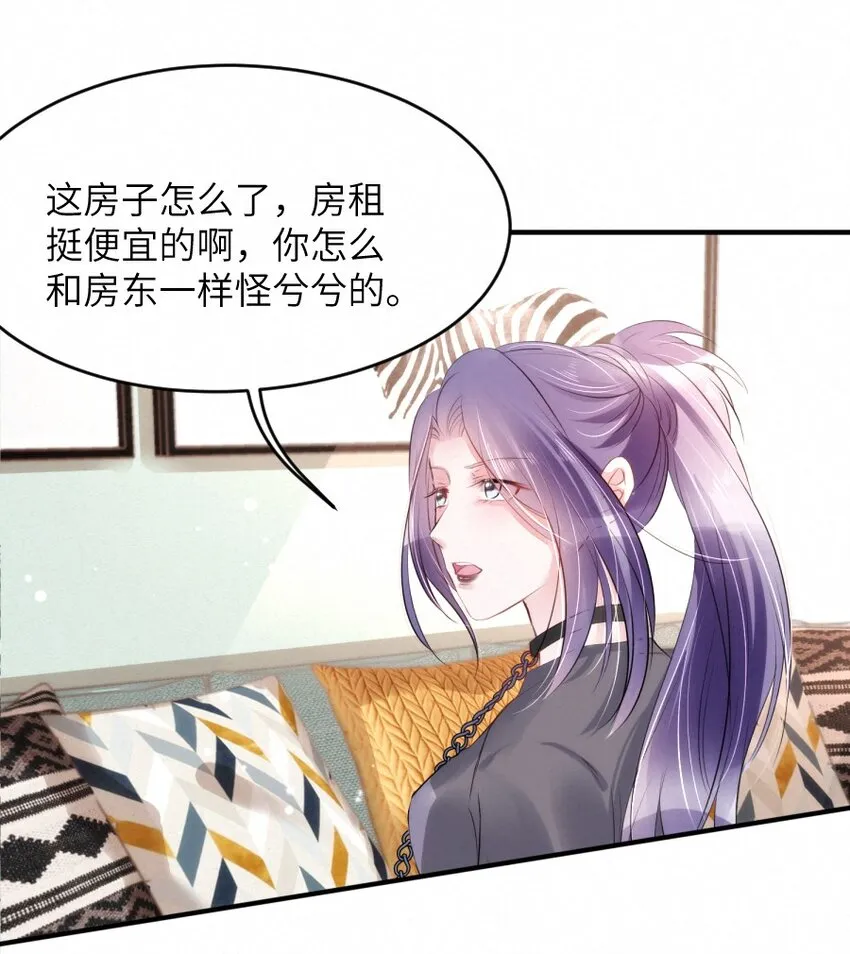 019 请你一定要保守秘密 第15页