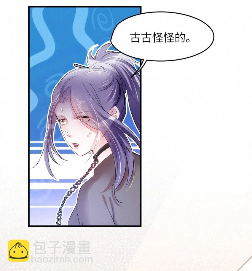 019 请你一定要保守秘密 第17页