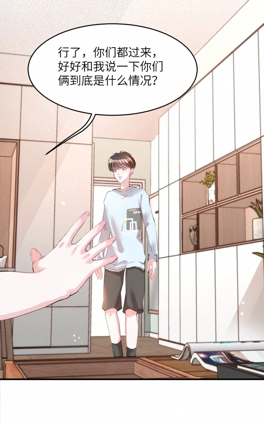 019 请你一定要保守秘密 第18页