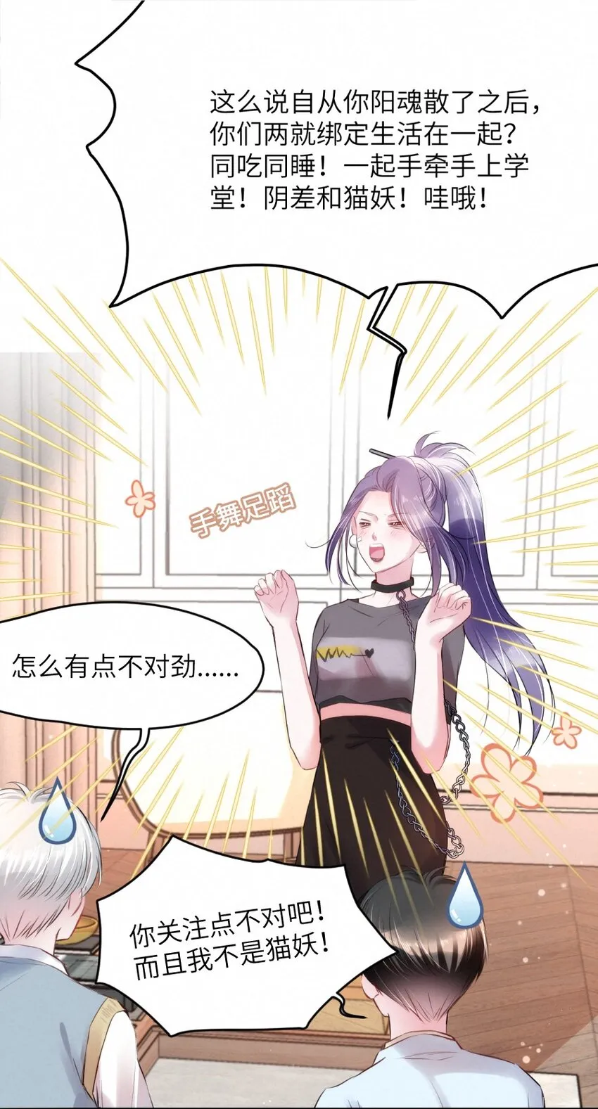 019 请你一定要保守秘密 第21页