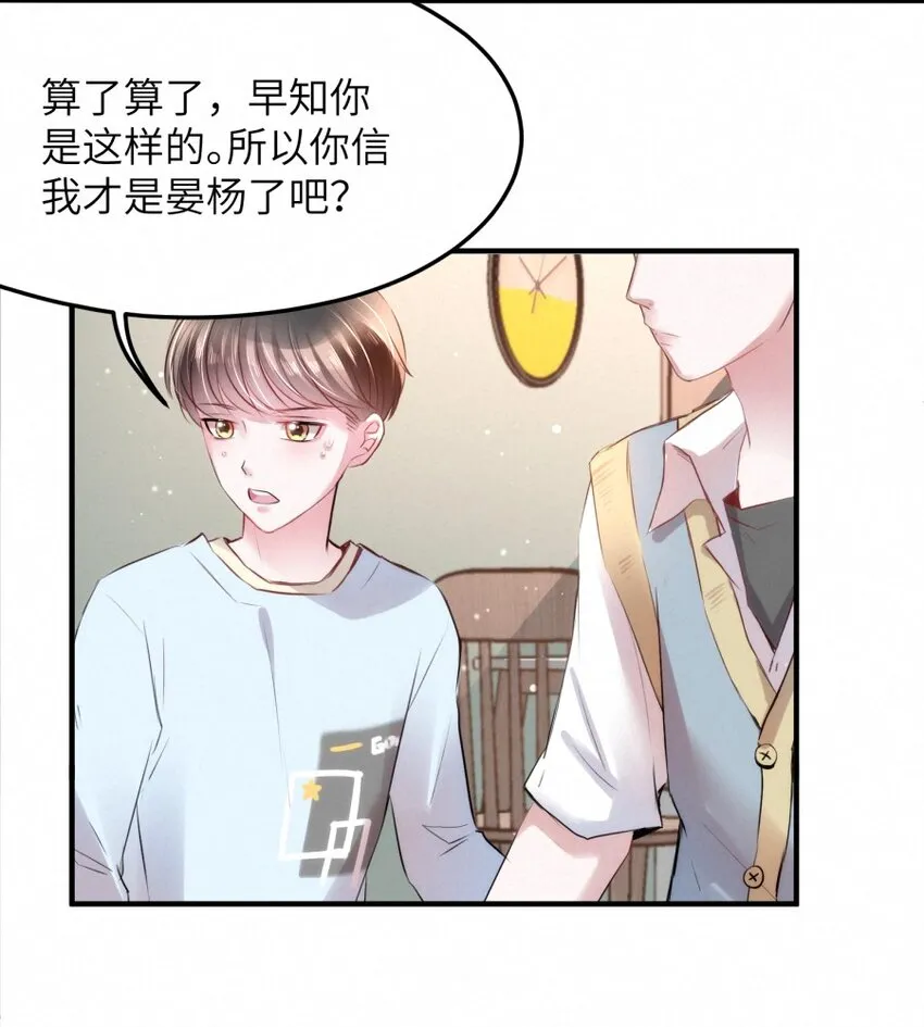 019 请你一定要保守秘密 第22页