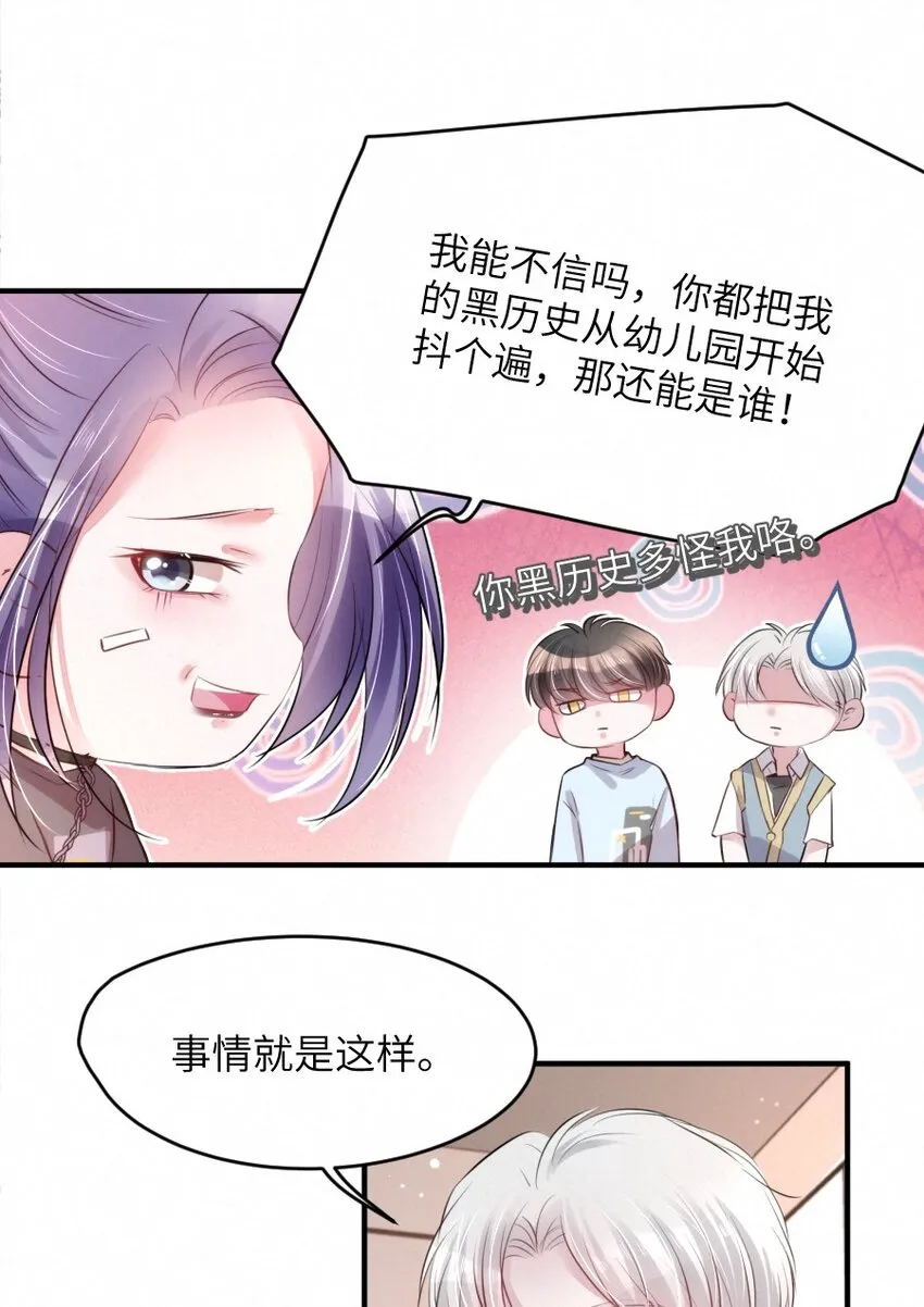 019 请你一定要保守秘密 第23页