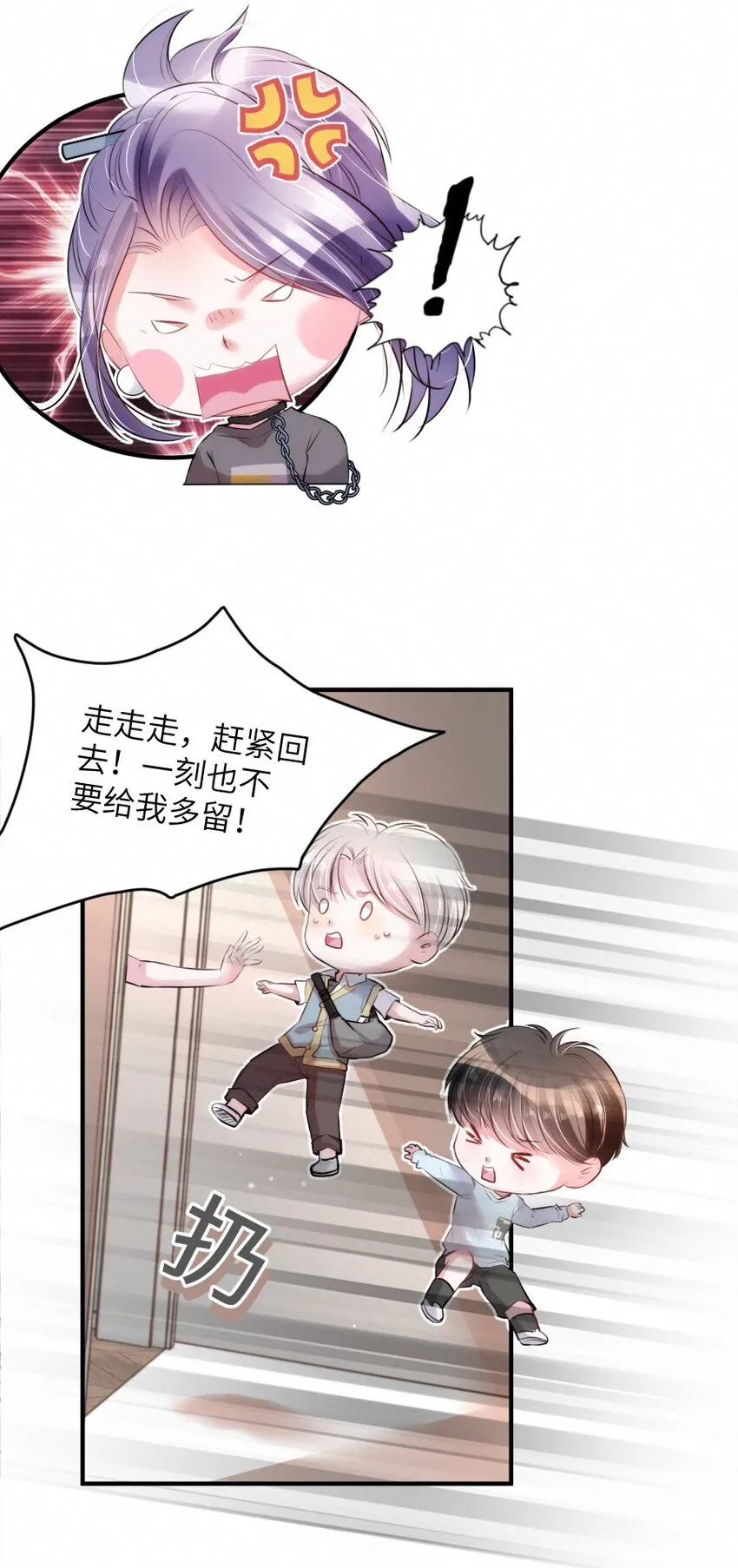 019 请你一定要保守秘密 第25页