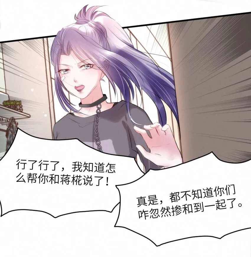 019 请你一定要保守秘密 第26页