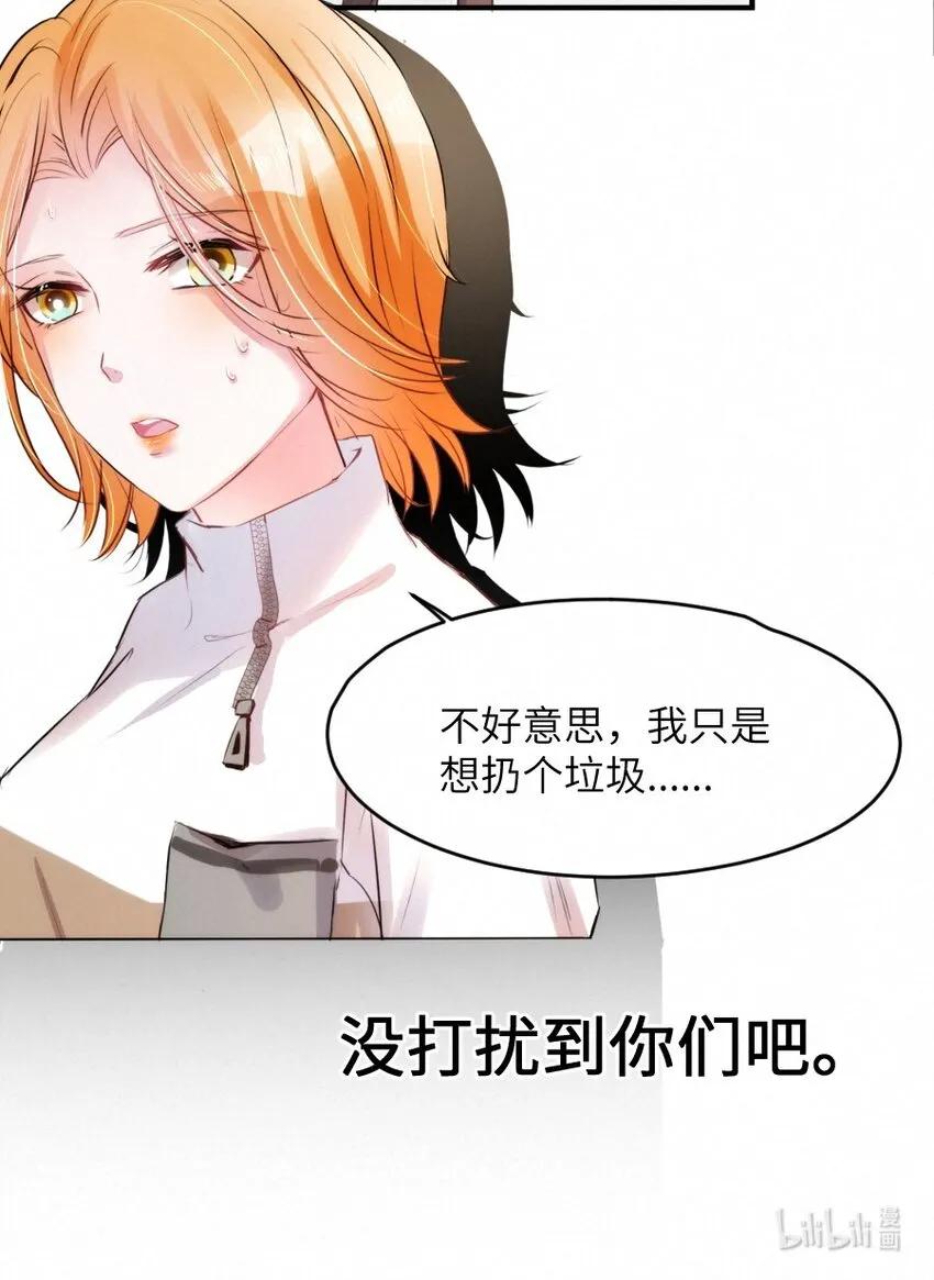 019 请你一定要保守秘密 第28页