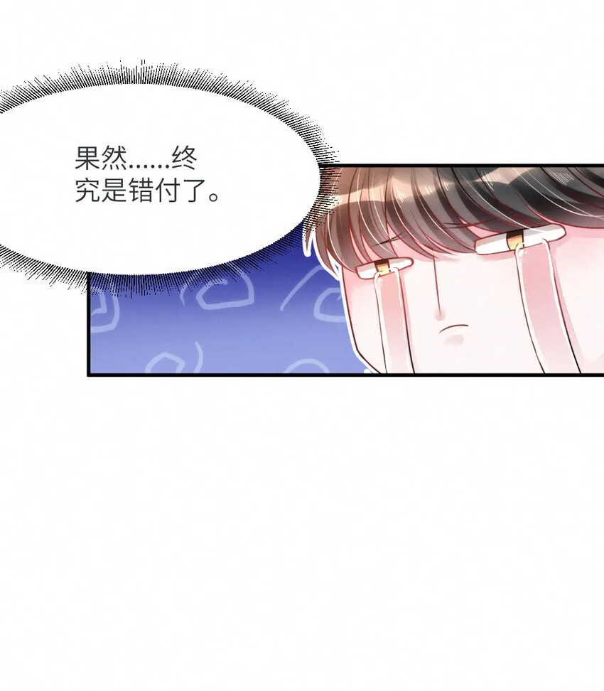 018 鬼屋里的小麻雀 第16页