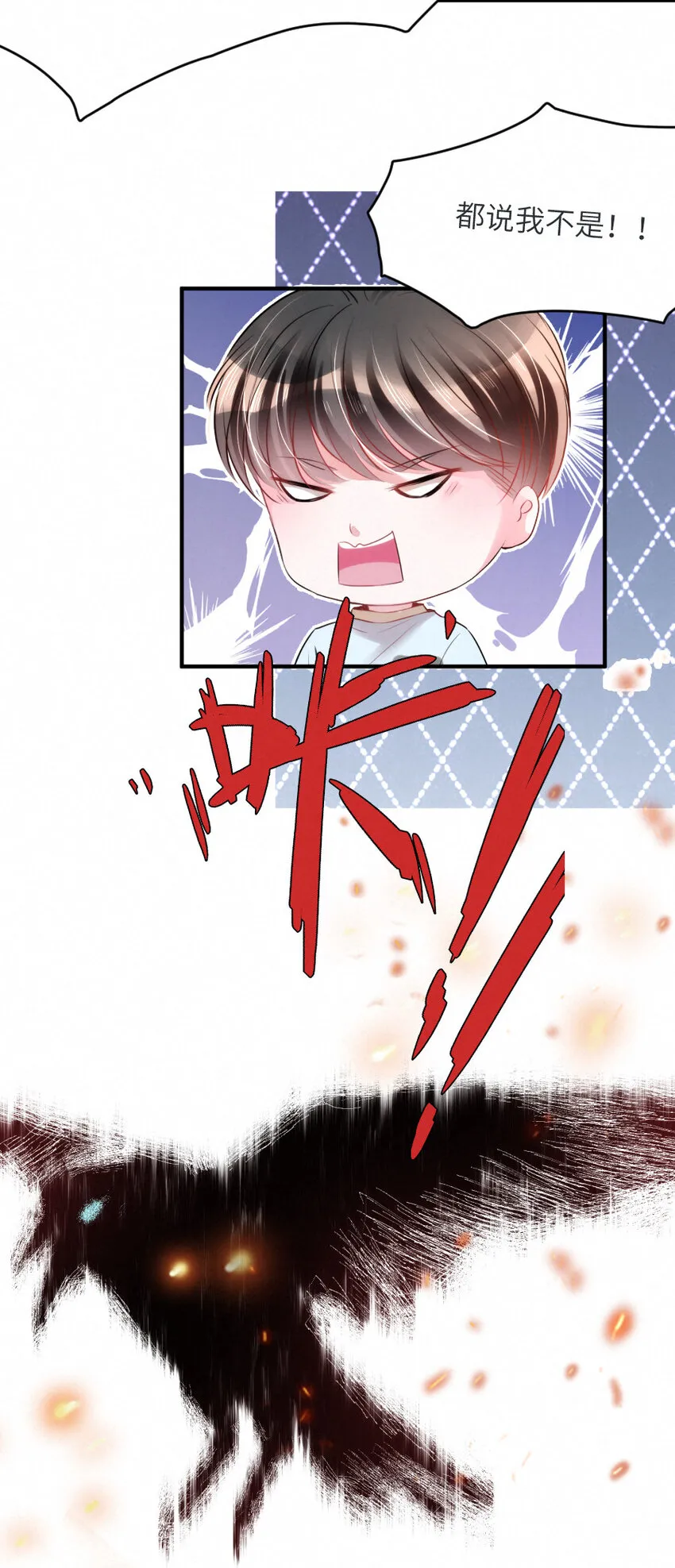 018 鬼屋里的小麻雀 第22页
